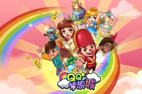 QQ梦想城 v3.1.5