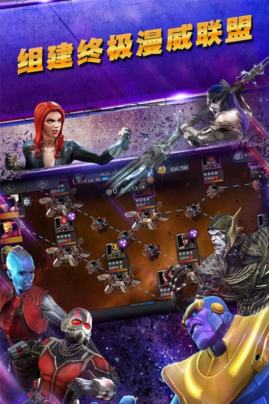 漫威超级争霸战安卓游戏下载官方最新版本  v4.0.3