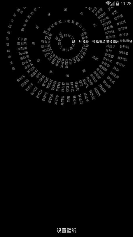 时间罗盘 v1.1