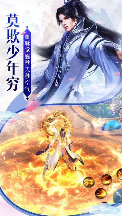 逍遥戮仙安卓版.jpg 逍遥戮仙安卓版.jpg