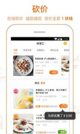 爱抢购截图3