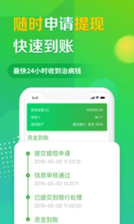轻松筹 v5.1.5