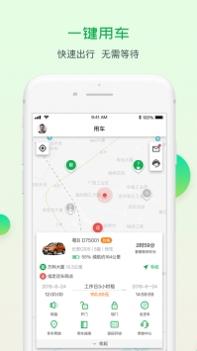 至优出行ios版 v3.0.5