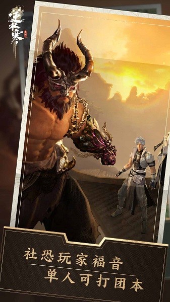 逆水寒 v1.3.30718566