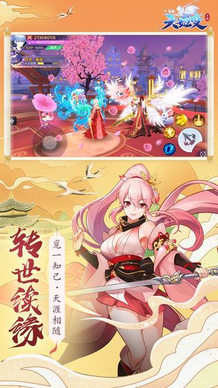 天姬变之超时空使徒手游官网版  v4.0.2