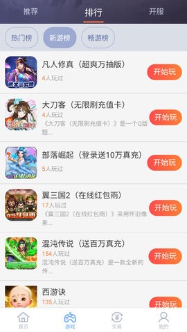 07073手游平台 v2.5