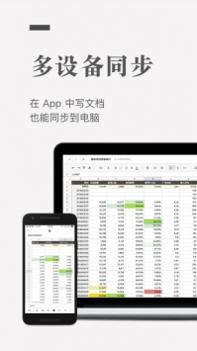 石墨文档2021最新 v3.1.5