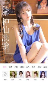 视频美颜大师 v3.0.5