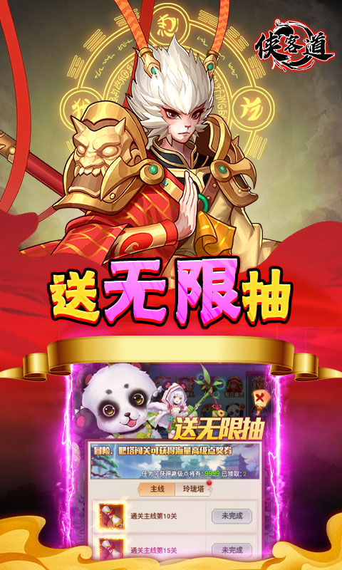 侠客道(送地藏刷充).jpg 侠客道(送地藏刷充).jpg