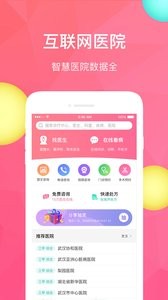 医速递  v1.02