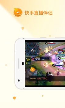 快手直播伴侣最新版 v3.0.5