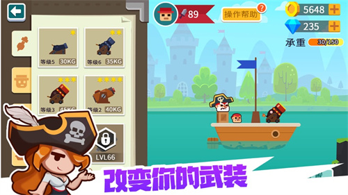 决战冒险岛免费版无限金币版 v5.1.1