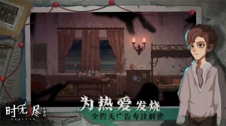 时无烬测试版 v3.2.5