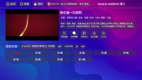 小鲍影视软件官方版  v5.3.1