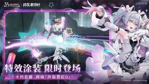 战双帕弥什国服  v2.11.0.1705309110