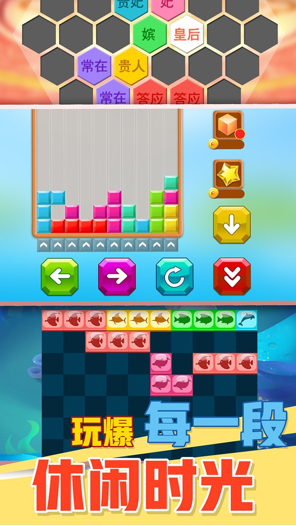 方块消除达人 v1.0.4