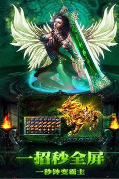 传奇演义 超V版截图2