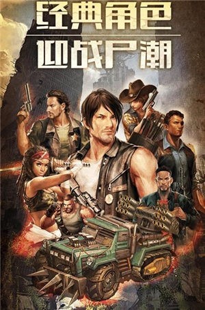 幸存之地末日危机  v1.11.84