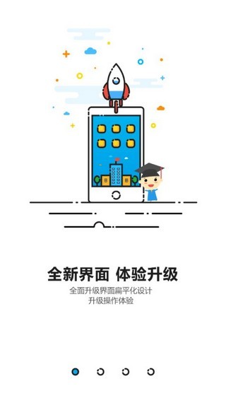 商丘智慧教育 版本:v2.0.0