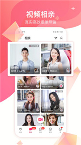 世纪佳缘  v 9.10.4