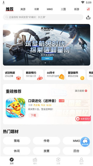 66手游app尊享版