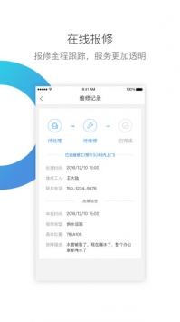 华丰租 v3.2.5