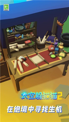 太空躲猫猫2联机版  v1.1.2