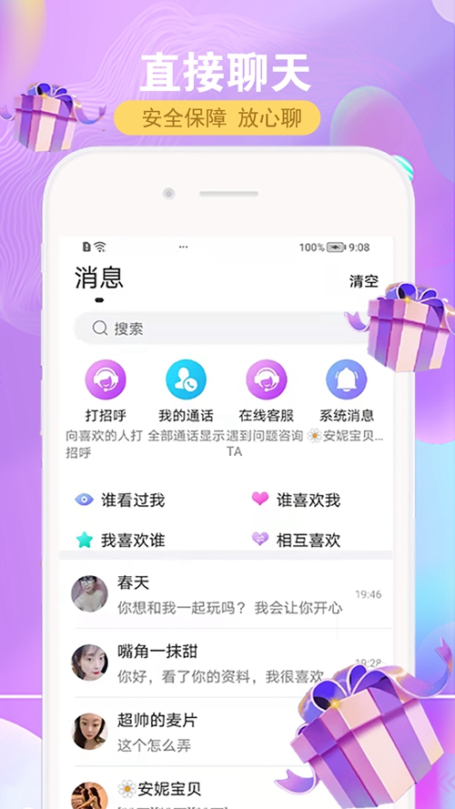 遇见你交友.jpg