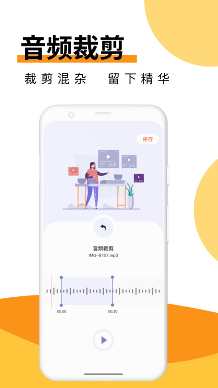 Melon音乐剪辑 v1.1