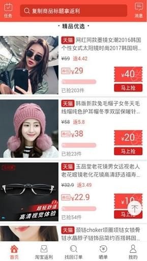 聪淘 版本:v4.0.1