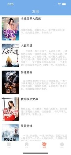 书鹊小说  v1.0.0