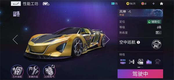 王牌竞速