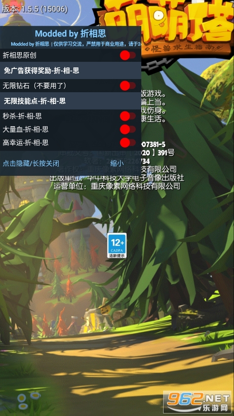 萌萌塔破解版内置菜单 最新版v1.5.5