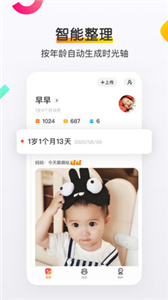网易亲时光  v4.27.44