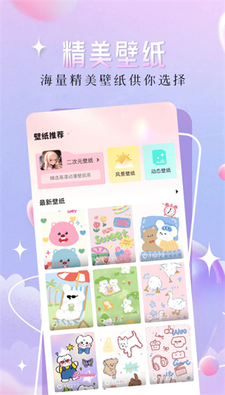 二次元漫画壁纸截图2