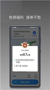 光彩出行司机  v1.12.0