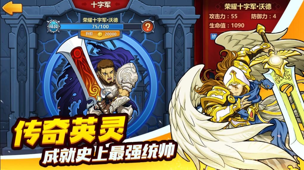 军团联盟官方网站下载正式版图片1