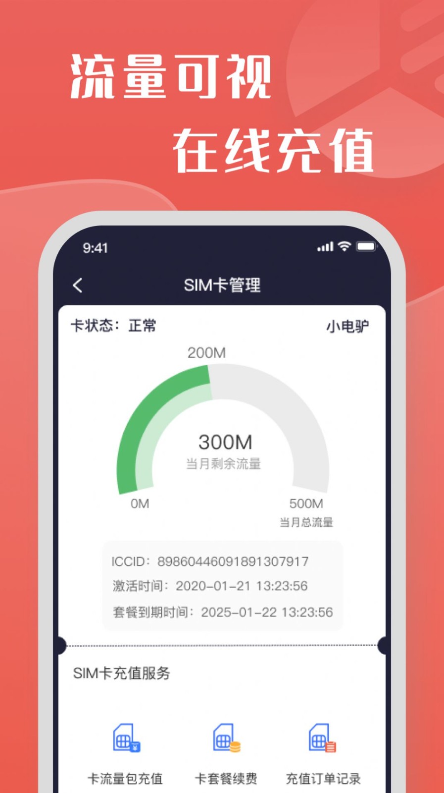 牛丁智能  v1.0.1