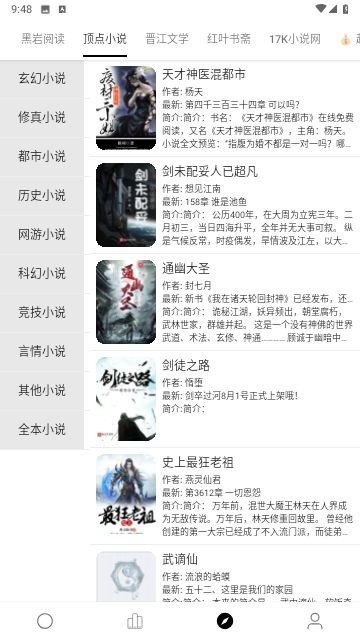 小秘阅读  v14