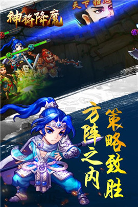 神将降魔 v3.0.5