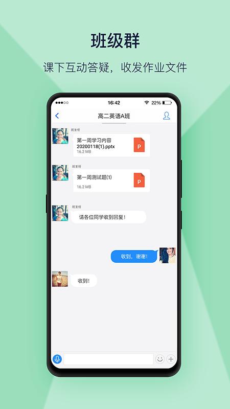 上课宝云课堂 版本:v1.1.0
