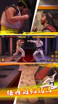 决胜空手道2020 v4.0.5