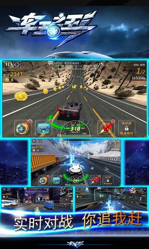 车王之王  v2.1.7
