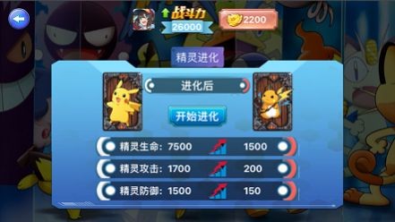 冲锋吧精灵训练家  V 1.0