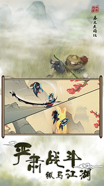 暴走英雄坛 v2.3.3