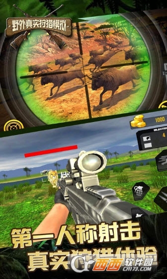 野外真实狩猎模拟(荒野求生猎人) v1.0安卓版