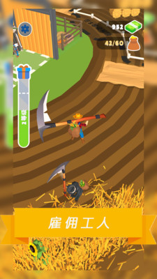 小小大掌柜截图2