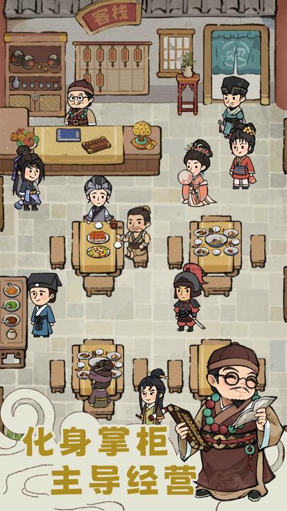 解忧小客栈  V 1.0.0