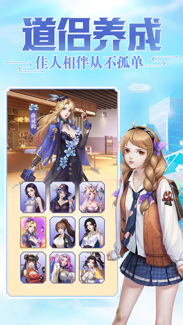超凡之路唯我真仙手游官方安卓版  v5.2.1