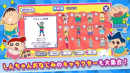 春日部市大开发游戏攻略完整版最新版  v3.2.3